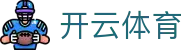 开云体育 - 开云体育app - 【平台登录网站】